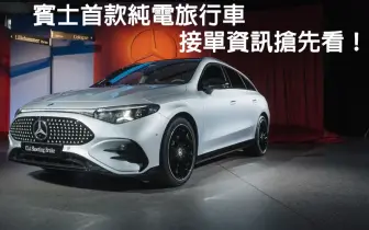 上市倒數！大改款《Mercedes-Benz CLA Shooting Brake》尺碼堪比C-Class旅行車 標配滿天星車頂玻璃