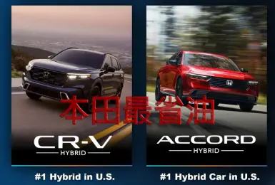 《Honda》最省油 Toyota排第4｜美國EPA最新報告