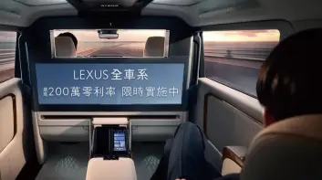 2026年3月購車優惠｜Lexus全車系高額0利率 連LM都有
