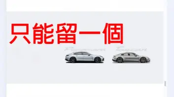 雙旗艦戰略轉型《Porsche》擬整合 Panamera 與 Taycan 命名體系
