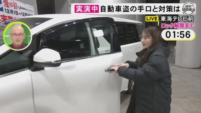 電視台實際測試，使用竊盜裝置，只要1分56秒即可把車輛解鎖並發動。圖片摘自