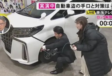 數位化竊盜 偷走日規舊款《Toyota Alphard》不用兩分鐘