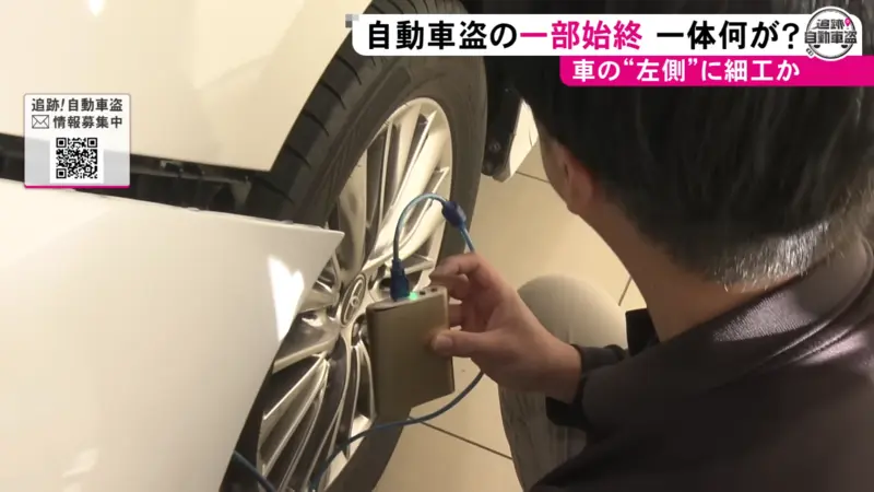 按下竊盜裝置的開關後，可以接管車輛的多項功能，包含發動車輛。圖片摘自