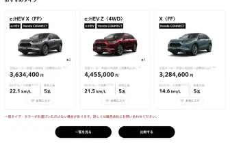 史無前例！Honda在日本多達11車系暫停接單