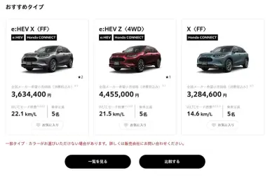 史無前例！Honda在日本多達11車系暫停接單