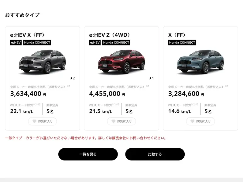 目前日本市場上受影響車型包含N-VAN、N-WGN、N-ONE、Fit、Odyssey、Vezel、ZR-V、WR-V、Accord、Civic 以及 Civic Type R。