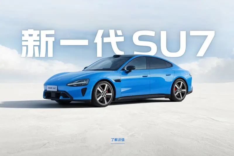 小米汽車計畫於2027年進軍海外市場