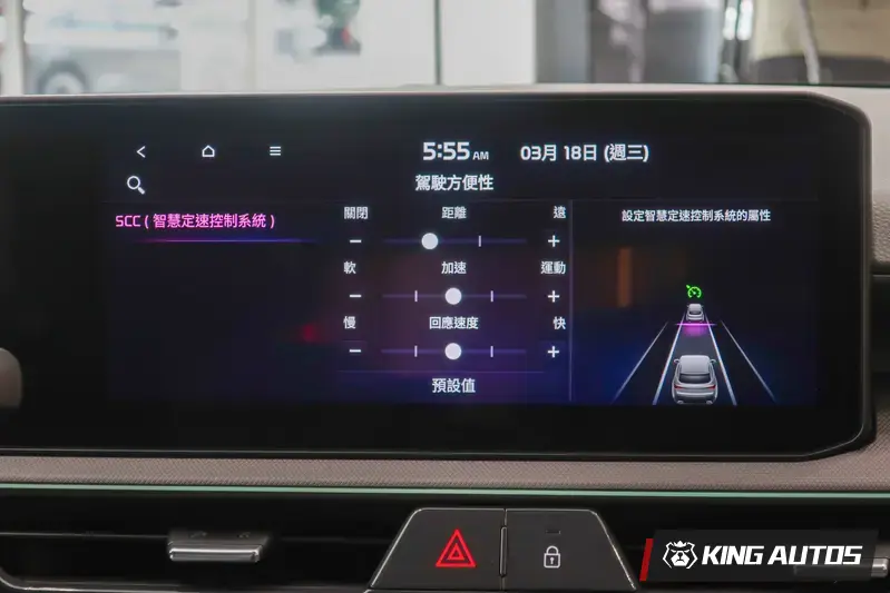 定速系統可細微調整