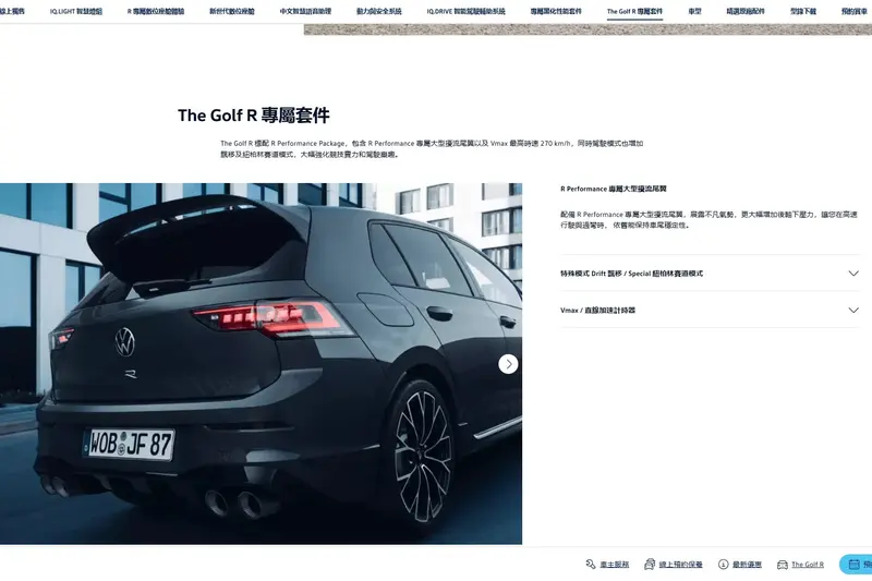 夜幕疾行版延續Golf R標配R Performance Package性能套件的傳統