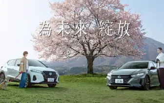 頂規通風椅 59.9萬元起！Nissan Kicks與Sentra 櫻花版 橫掃車市