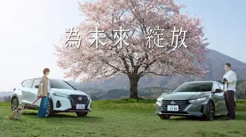 頂規通風椅 59.9萬元起！Nissan Kicks與Sentra 櫻花版 橫掃車市