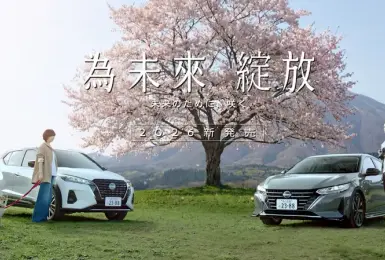 頂規通風椅 59.9萬元起！Nissan Kicks與Sentra 櫻花版 橫掃車市