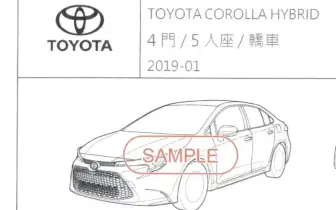 和泰《Toyota Corolla Altis》有望換新造型 導入電子手煞車
