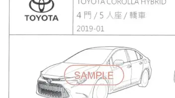 和泰《Toyota Corolla Altis》有望換新造型 導入電子手煞車