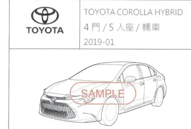 和泰《Toyota Corolla Altis》有望換新造型 導入電子手煞車