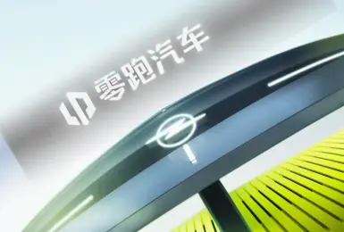 傳德國《Opel》將貼牌中國零跑電動車 《Alfa Romeo》可能隨後跟進