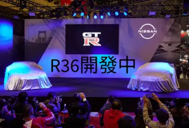 《Nissan》繼續投資跑車 新世代《Nissan GT-R》研發中 《Silvia》有望重返市場