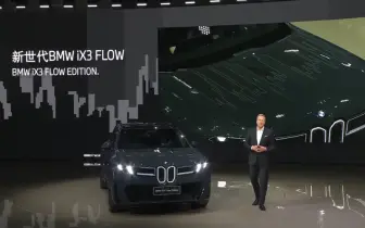 2026北京車展｜台灣之光！元太賦予《BMW iX3》百變車色