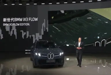 2026北京車展｜台灣之光！元太電子紙技術 賦予《BMW iX3》百變車色