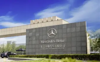《Mercedes-Benz》慘澹銷量拖累夥伴《北京汽車》預估上半年轉虧16.5億人民幣