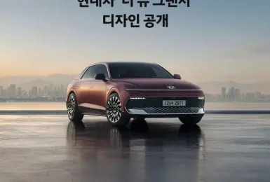 單眼皮鯊魚！ 小改款《Hyundai Grandeur》延續單眼皮燈具 融合傳統工藝與數位科技的移動座艙