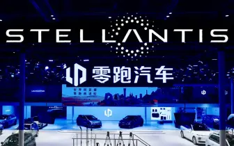 Stellantis深化零跑技術合作｜歐洲皮、中國骨將成節省成本新解方？