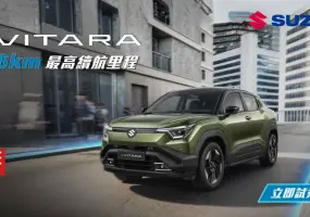 TAIWAN SUZUKI 五月期間四大亮點齊發　 e VITARA 全新到港、SWIFT 聯名好禮、Jimny 全地形實力展現 、CARRY 市集再登場