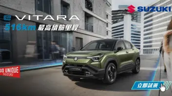 TAIWAN SUZUKI 五月期間四大亮點齊發　 e VITARA 全新到港、SWIFT 聯名好禮、Jimny 全地形實力展現 、CARRY 市集再登場