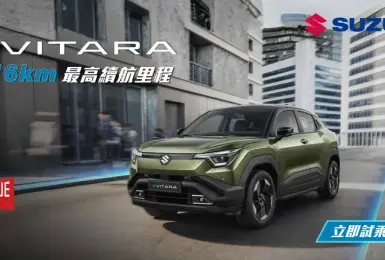 TAIWAN SUZUKI 五月期間四大亮點齊發　 e VITARA 全新到港、SWIFT 聯名好禮、Jimny 全地形實力展現 、CARRY 市集再登場