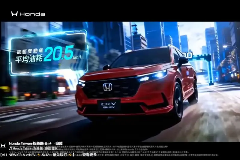 台灣能源署公布的平均油耗高達20.5km/l，比日本與泰國還要省油！但差距不到1km/l，應該是測試方式與標準不同的關係。