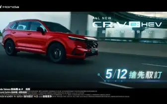 5月12日接單！《Honda CR-V e:hev》中控台首次曝光 比照泰國延續機械式排檔桿&9吋中控螢幕