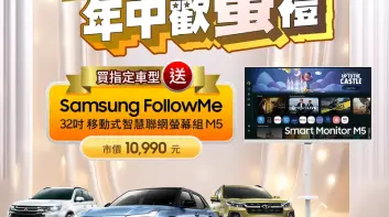 2026年5月購車優惠｜《中華三菱》指定車型送螢幕Outlander 73.9萬起 XForce享1.2萬配件金