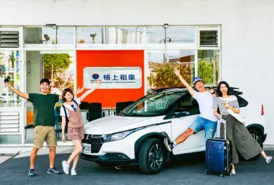 新制上路｜《格上租車》里程最高回饋15% 日租共享通通有感
