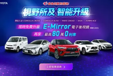 2026年5月購車優惠｜Toyota RAV4 30萬低利率貸款 指定國產車升級車美仕電子後視鏡