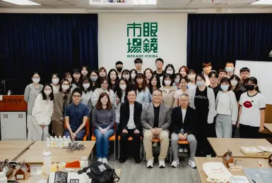 日本市佔第一「眼鏡市場」攜手亞洲大學 台日產學重磅合作！日本大師親授正統調框技術 業界首創！祭「30萬入職金」招募未來視光新星