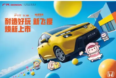 《Honda》中國月銷量近腰斬 當地Fit...等多款車即將停產出清