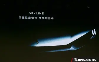向中國學習！《Nissan》新車研發週期砍半 全新Skyline年底發表 裕隆日產正積極評估 全新GT-R研發中