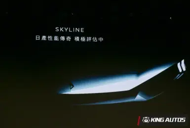 向中國學習！《Nissan》新車研發週期砍半 全新Skyline年底發表 裕隆日產正積極評估 全新GT-R研發中