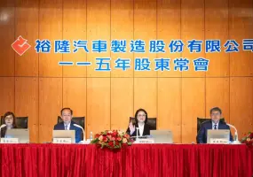 裕隆汽車股東會｜逆風下重整獲利結構 右駕Bria今年出口紐澳 新店裕隆城營收逾57億 擴大動力電池代工