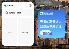 關掉還在傳！數發部驚爆「高德地圖」偷讀通訊錄 恐成詐騙集團最新溫床