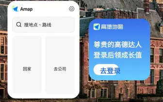 關掉還在傳！數發部驚爆「高德地圖」偷讀通訊錄 恐成詐騙集團最新溫床