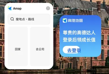 關掉還在傳！數發部驚爆「高德地圖」偷讀通訊錄 恐成詐騙集團最新溫床