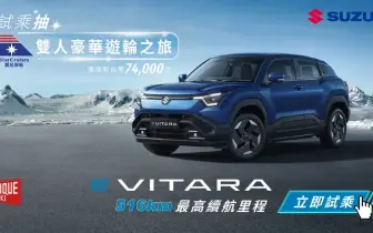 夏日狂歡！SUZUKI全車系強檔優惠大點名：純電休旅抽郵輪、潮流神車送潮包，傳奇越野與創業神車方案強勢引爆！