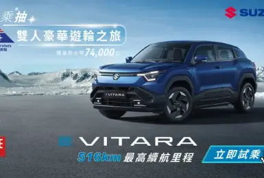 夏日狂歡！SUZUKI全車系強檔優惠大點名：純電休旅抽郵輪、潮流神車送潮包，傳奇越野與創業神車方案強勢引爆！