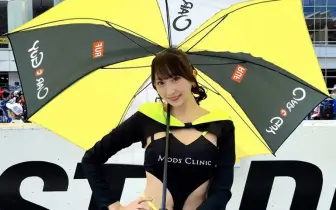 【國王車訊】車模美女收集 MODSRACINGGIRLS 緒方咲