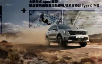 《Kia Sorento》油電車入手門檻降10萬 中階凍漲&升級雙前座通風 