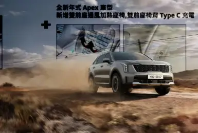 《Kia Sorento》油電車入手門檻降10萬 中階凍漲&升級雙前座通風 