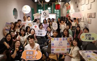 裕融企業攜手刑事局 玩大富翁學防詐！打造防詐金融防衛隊