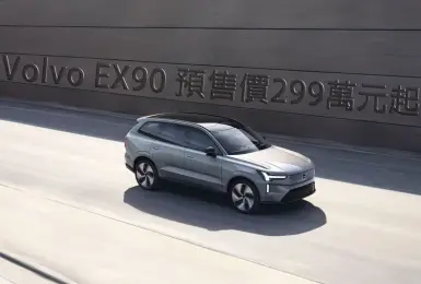 世界年度豪華車《Volvo EX90》接單價299萬元起 價格帶與XC90相當 還有6人座！