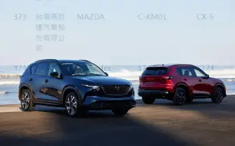 141還178匹？！台灣馬自達 大改款《Mazda CX-5》上市倒數